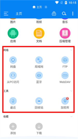 使用教程截图2