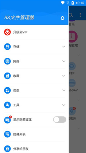 使用教程截图4