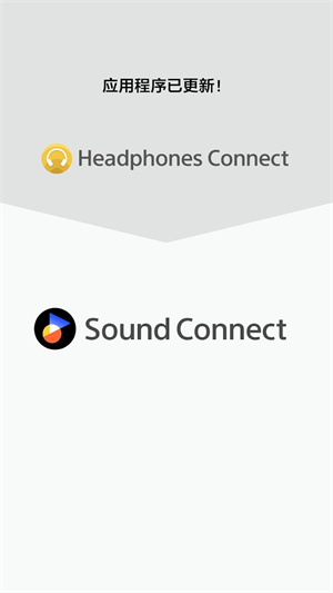 Sound Connect最新版本下载 第1张图片