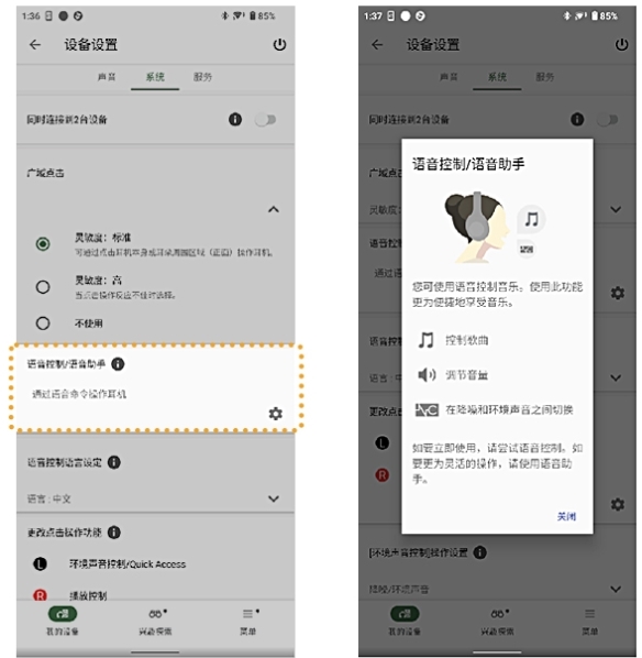 使用说明截图6