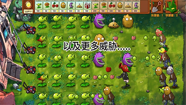 植物大战僵尸融合版2.1.5下载安装 第3张图片