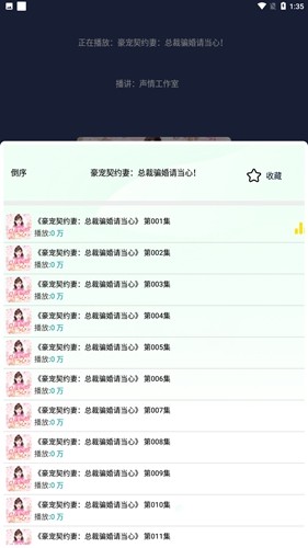 蓝莓听书免费下载app 第1张图片