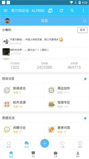 我的世界苦力怕论坛app 第1张图片