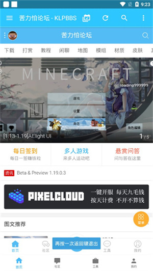 我的世界苦力怕论坛app 第2张图片