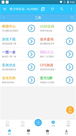 我的世界苦力怕论坛app 第3张图片