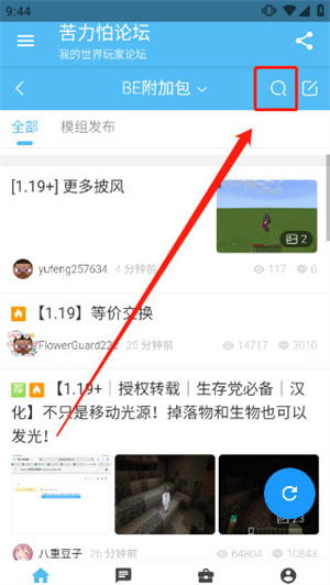 怎么导入模组截图1