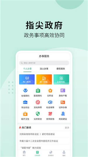 宛快办app官方下载 第2张图片