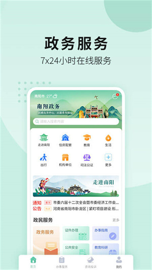 宛快办app官方下载 第3张图片