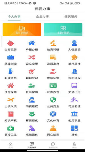 宛快办app官方下载 第4张图片