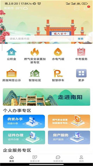 宛快办app官方下载 第5张图片