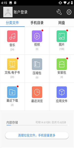 使用教程截图1