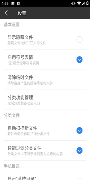 使用教程截图2