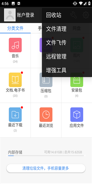 使用教程截图3