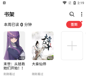 火文小说使用教程截图1