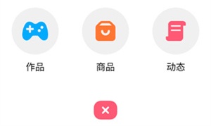 创游世界如何制作游戏截图3