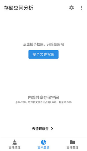 使用教程截图1