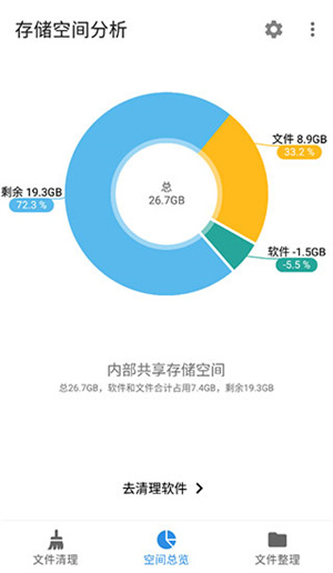 使用教程截图2