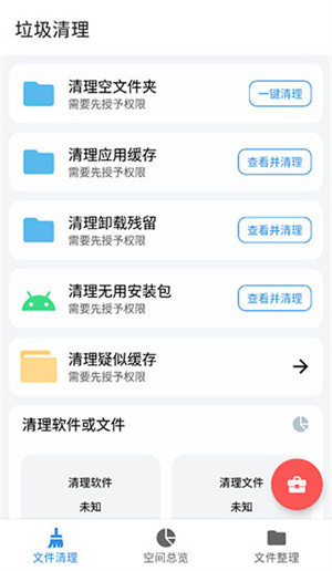 使用教程截图3