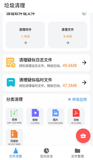 使用教程截图4