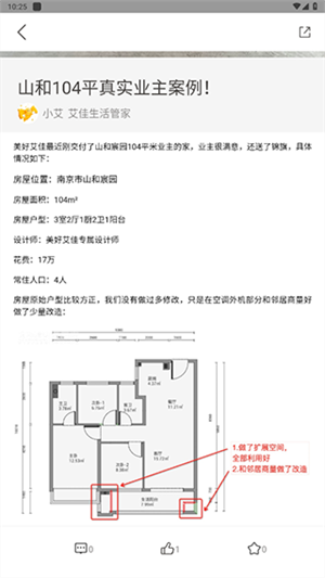 优质装修公司截图