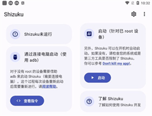 使用教程截图1