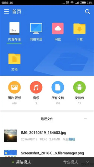 软件介绍截图