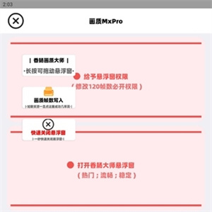 使用说明截图6