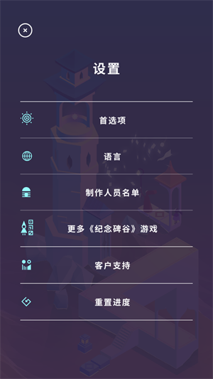 游戏攻略截图7