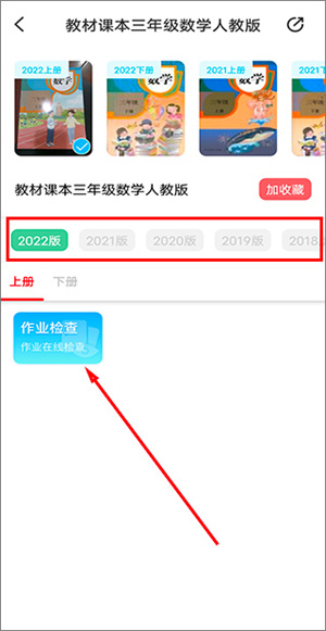 搜索答案教程截图6