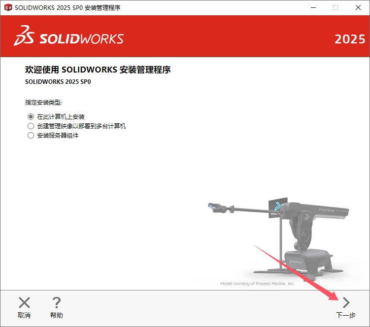 安装激活教程截图11