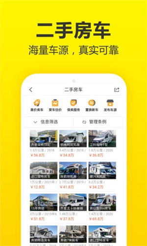 房车猫app官方版 第3张图片