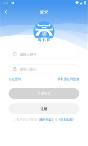 怎么登录截图