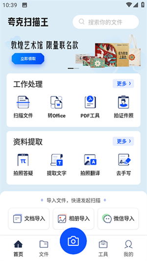 怎么把图片转成pdf文件截图1