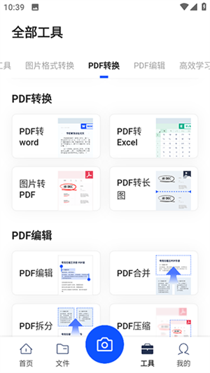 怎么把图片转成pdf文件截图2