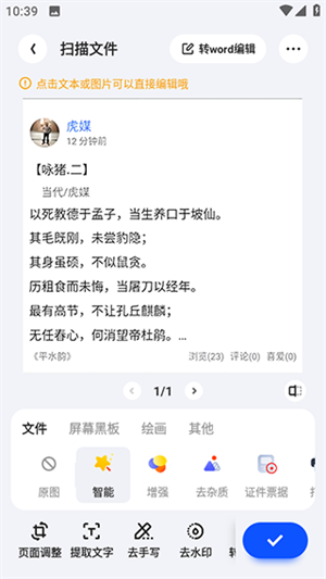 怎么把图片转成pdf文件截图5