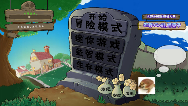 PVZ真无双版下载手机版 第4张图片