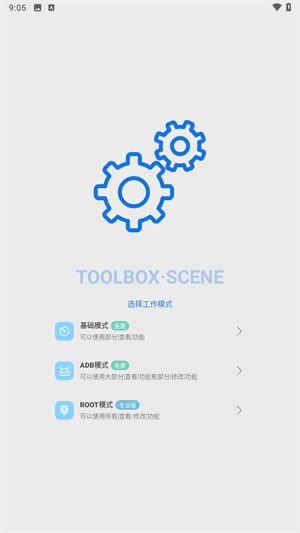 使用教程截图2