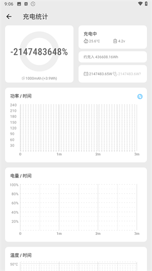 使用教程截图6