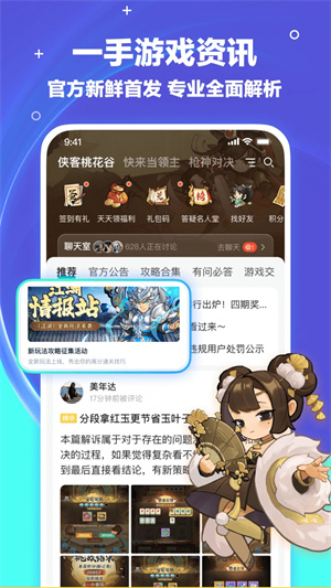 梦游社app官方下载 第1张图片