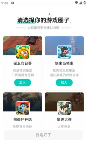 使用方法截图4