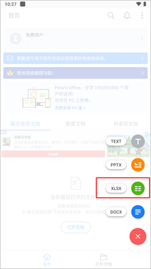 使用教程截图2