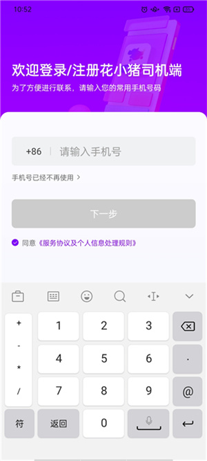 注册教程截图1