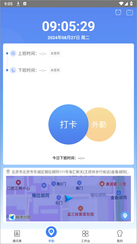 软件介绍截图1