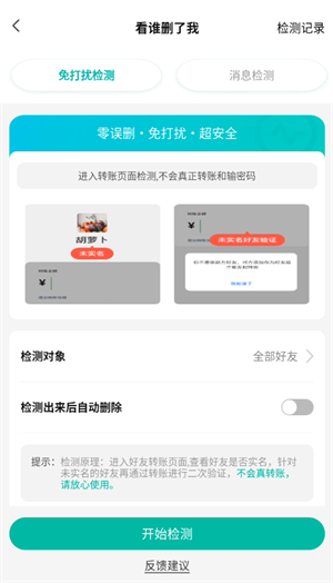 怎么用截图3