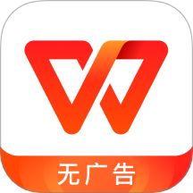 WPS Office海外版