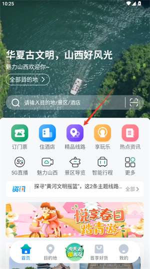 使用方法截图4