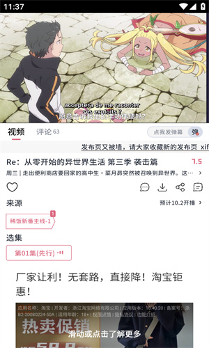 稀饭动漫无病毒版 第1张图片