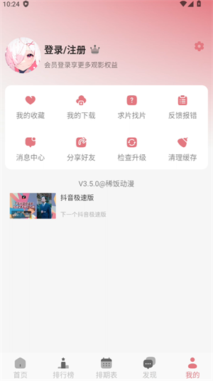 使用说明截图4