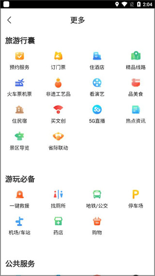 购物方法截图2