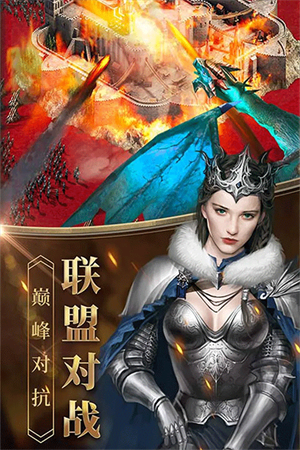 女王的纷争手机版 第3张图片